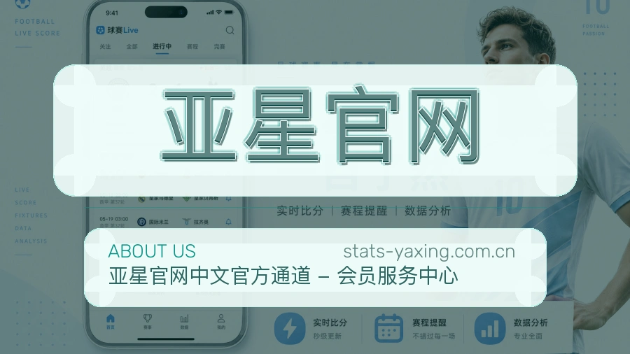 关于 亚星官网